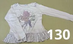 ユニコーン ストライプ柄リボン プリント長袖カットソー 130cm