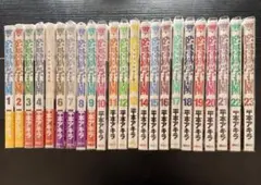 監獄学園 プリズンスクール 1〜21巻セット(20巻欠品)平本アキラ - メルカリ