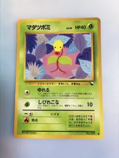 マダツボミ ● 拡張シート第3弾(緑版) ポケモンカード