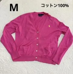 Polo Ralph Lauren ピンク カーディガン M【美品】
