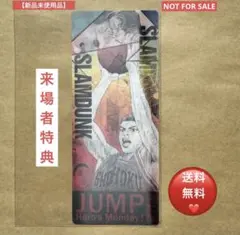 絶版】❣️ジャンプ展 スラムダンク 来場記念証 5/14限定カード 入場
