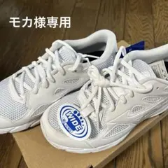 モカ様専用