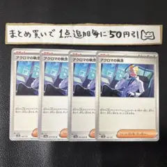 下島正識様 リクエスト 3点 まとめ商品