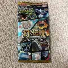 26日限定777円値引き中【絶版未開封パック】幻•伝説ドリームキラコレクション XY BREAK コンセプトパック 幻・伝説 ドリームキラコレクション