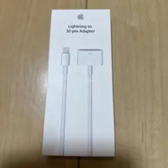 【未使用品】Apple純正 Lightning - 30ピンアダプタ 0.2m