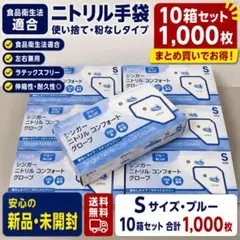 M 18箱 シンガーニトリル ニトリル手袋 使い捨て手袋 粉なし 1,800枚