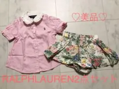 ♡美品RALPHLAUREN80cm2点セット♡