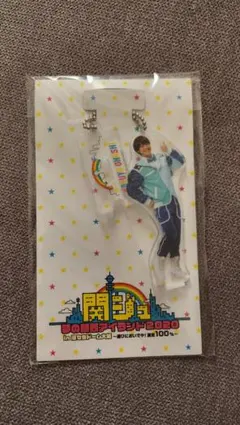 大橋和也　アクキー　関ジュあけおめ