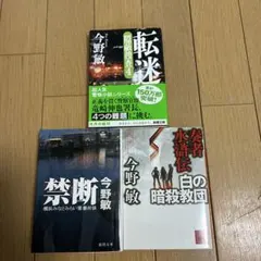 歌野 晶午】密室殺人ゲームシリーズ 3冊セット - メルカリ