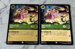 Disney Lorcana ラプンツェル 4枚セット - メルカリ