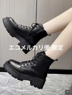 エコメルカリ便限定 ブラック 厚底ブーツ レースアップ ジッパー