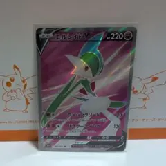 エルレイドV SR S10a ダークファンタズマ 081/071