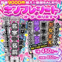 ꒰ঌ⋈༞⸜✧キンブレシート オーダー⑅♡⑅ツアーやライブの準備に♡༞⋈໒꒱/23