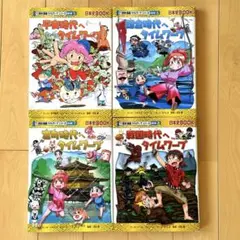 2026年最新】歴史漫画タイムワープシリーズの人気アイテム - メルカリ