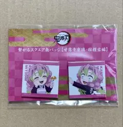 鬼滅の刃 描き下ろしみにきゃら 繋がるスクエア缶バッジ 甘露寺蜜璃 柱