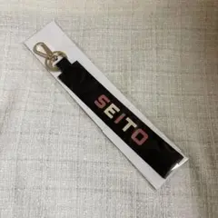 MAZZEL Maison KOSÉ オリジナルキーチェーン SEITO 非売品のサムネイル