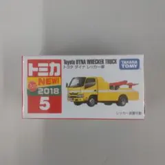 2026年最新】トミカ トヨタダイナの人気アイテム - メルカリ