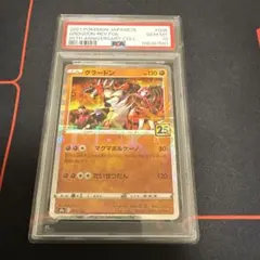 2026年最新】グラードン psa10の人気アイテム - メルカリ