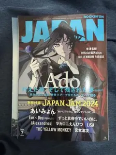 abiado 雑誌セット 複数号 フジテレビ クリアファイル付き - メルカリ
