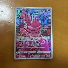 オドリドリ AR S12a VSTARユニバース 176/172