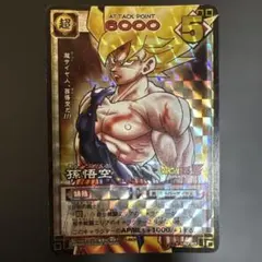 ドラゴンボールＺ　カードゲーム　D-80