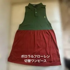 ポロラルフローレン ポニー刺繍　ワンピース 切替デザインのサムネイル