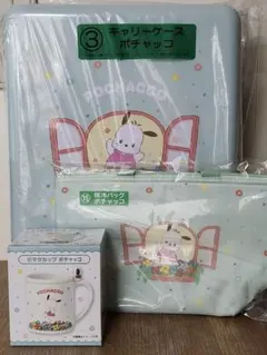 POCHACCO キャリーケースとマグカップ、保冷バッグセット 3点セット