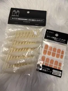 ネイリスト用オイルチップ・クリアテープセットのサムネイル