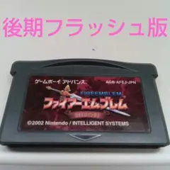 2025年最新】GBA ファイアーエムブレム封印の剣の人気アイテム - メルカリ