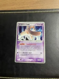 ポケモンカード デオキシスex