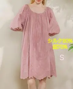 シルク絹+綿　美肌　ワンピース　ネグリジェ パジャマ　寝巻　S 刺繍ピンク