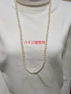 良質☆あこや本真珠6.0mmup×82cmロングネックレス