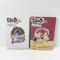 2026年最新】江草天仁の人気アイテム - メルカリ