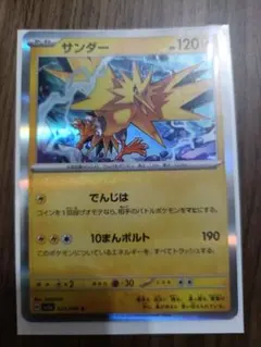 ポケカ サンダー EBB 038/093 EXバトルブースト ポケモンカード - メルカリ