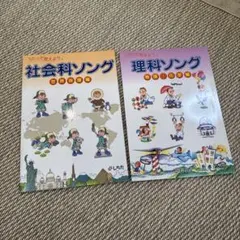 2025年最新】社会科ソングの人気アイテム - メルカリ
