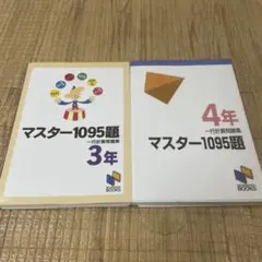2026年最新】日能研テキストの人気アイテム - メルカリ