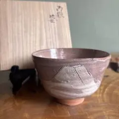 備前焼 佐藤圭秀作 共箱 抹茶碗（Hb） - メルカリ