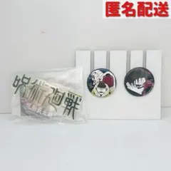 【呪術廻戦】　一番くじ　ロゴアクリルスタンド　缶バッジ　まとめ売り