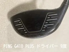 PING G410 PLUS ドライバー 9度のサムネイル