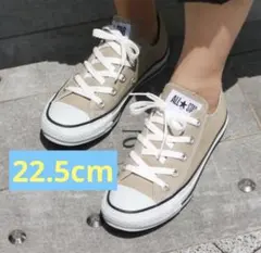 CONVERSEコンバースオールスターキャンバススニーカー　ベージュ