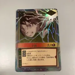 NARUTO-ナルト- カードゲーム 術-211 ウルトラレア 千鳥 やや傷アリ