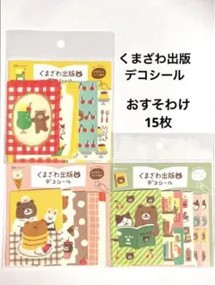 2026年最新】くまざわ書店 古川紙工の人気アイテム - メルカリ