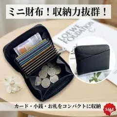 お札を折らない　ミニ財布　本革　コンパクト　財布　カードケース　男女兼用