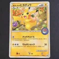 2026年最新】おかいものピカチュウの人気アイテム - メルカリ