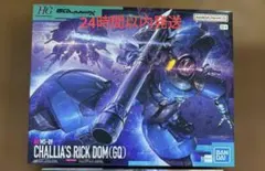 HG シャリア専用リック・ドム(GQ) ジークアクス 新品 シャリアブル