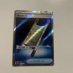 夜のタンカ SR 083/063 メガブレイブ