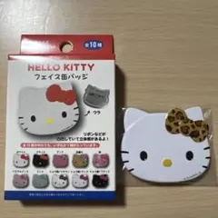 HELLO KITTY フェイス缶バッジ ヒョウ柄ブラウン