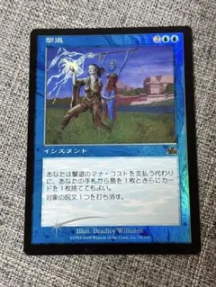 2026年最新】撃退 foilの人気アイテム - メルカリ