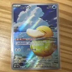 z*_様 コダック 199/193 AR ホロカード