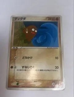 おまけ付き】ディグダ ○ ポケモンカード☆web 013/048 - メルカリ